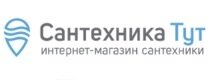 Сантехника Тут