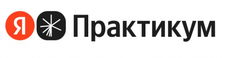 Яндекс Практикум